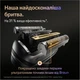 Сменная головка для электробритвы Braun Series 9 96M (8700216555562) - изображение 5