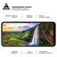 Защитное стекло ArmorStandart Pro для HMD Fusion (ARM84346) - изображение 4