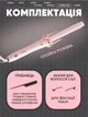 Плойка для локонов Automatic Curler 48W автоматическая стайлер - бигуди для волос розовая Model 0574 - изображение 7