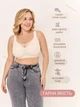 Бесшовный бюстгальтер 2XL (85F, 90C, 90D, 90E) Free Bra анатомический лиф без косточек широкие бретели Бежевый 536401919 - изображение 9