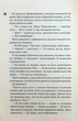 Диявольська ніч. 2. Схованка - Пенелопа Дуглас - изображение 5