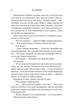 Коллекция омелы - Али Гейзелвуд (YB_8BEF3055166B) - изображение 10