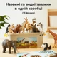 Набір диких тварин у боксі Mideer Animal Set MD 1382 - изображение 7