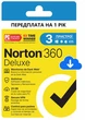 Антивірус Norton 360 Deluxe 25 GB на 1 рік для 3 пристроїв (Ліцензійний ключ) - зображення 1