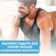 Сенсор SiBionics CGM Bluetooth для круглосуточного мониторинга уровня сахара/глюкозы Android - изображение 5