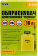 Опрыскиватель аккумуляторный MASTERTOOL "Premium" 16 л 12V 8Ah 92-9716 - изображение 6