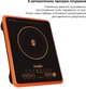 Настільна плита індукційна Sonifer SF-3047 - зображення 4