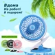 Переносной USB мини-вентилятор Mini Fan ML-F168 с аккумулятором на прищепке, синий - изображение 2