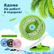 Переносной USB мини-вентилятор Mini Fan ML-F168 с аккумулятором на прищепке, зеленый - изображение 2