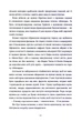 Королівський секрет Віндзорів - Крістін Веллс - зображення 12