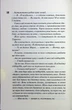 Диявольська ніч. 3. Вимикач - Пенелопа Дуглас - изображение 7