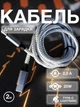 Кабель шнур для быстрой зарядки type c lightning зарядный провод для айфона iOS устройств смарт часов планшета наушников передачи данных тайп си лайтнинг медный в нейлоновой оплетке 2 метра 20W 2,2A Серый 10_10_2m_1В - изображение 1