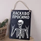 Деревянная табличка-постер 30*21 см "Добро пожаловать" 6968-515 - изображение 1