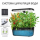 Гидропонная система Smart с LED подсветкой для домашнего выращивания сада 15 Вт мест 6 - изображение 3