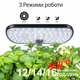 Гидропонная система Smart с LED подсветкой для домашнего выращивания сада 20 Вт посадочных мест 12 - изображение 4
