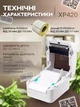 Термопринтер для печати этикеток Xprinter XP-420B USB + LAN Белый (JDT-0848119) - изображение 5