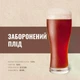 Зерновой комплект Запретный Плод для варки 10 литров пива ароматного пива в бельгийском стиле - изображение 2