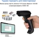 Беспроводной сканер 1D 2D штрих-кодов Action YHD-5700DW 2.4 GHz, USB - изображение 7