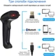 Беспроводной сканер 1D 2D штрих-кодов Action YHD-5700DB 2.4 GHz, USB, Bluetooth - изображение 4