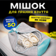 Сумка мешок для стирки обуви 40×20 см — серый мешок для стирки кроссовок в стиральной машине - изображение 1