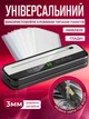 Вакуумный упаковщик для дома кухни с ножом резаком Vacuum Sealer вакууматор для еды продуктов питания сухих и влажных овощей и мяса прибор для упаковки пищи вакуумные упаковщики комплект гофрированные пакеты 10 шт HZ-001 - изображение 2