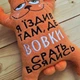 М'яка іграшка Кіт Гарфілд на присосках "Я їздив там де вовки" 28 см Оранжевий (0324) - зображення 4