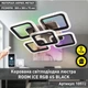 Смарт люстра управляемая светодиодная ROOM ICE RGB 6S 70 Вт SMART 380x380x75 мм ESLLSE - изображение 1