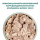Влажный корм для кошек Оптимил из кроликов в белом соусе OPTIMEAL rabbit in white sauce 85 гр 12шт. - изображение 4