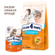 Сухий корм для кішок CLUB 4 PAWS Клуб 4 лапи Premium Sensitive digestion чутливе травлення 14 кг - изображение 3
