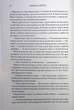 Емпіреї. 1. Четверте крило - Ребекка Яррос - изображение 5