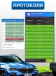 Автосканер диагностический Vgate iCar Pro Bluetooth 4.0 (Android, iOS) - изображение 3
