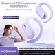 Наушники Inspire M112 Purple (M112-ins) - изображение 2