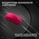 Беспроводная мышь Logitech G Pro X Superlight 2 LightSpeed Wireless Magenda (910-006797) - изображение 9