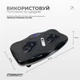 Виброплатформа EasyFit EF-0545 VibroStep Max (56003590) - изображение 5