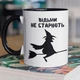 Набор для женщин с прикольным принтом “Ведьмы не стареют” чашка и носки 36-41 р в подарочной упаковке - изображение 2