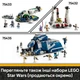 Конструктор LEGO Star Wars «Джаггернаут» Великой армии Республики 813 деталей (75413) - изображение 8
