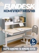 Комплект меблів парта FunDesk Ginepro Grey та крісло FunDesk SST3L Grey - зображення 1