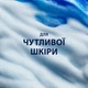 Гель для гоління Gillette Series Sensitive Skin Для чутливої ​​шкіри 200 мл (3014260214692) - зображення 4