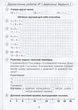 НУШ 2 клас. Діагностичні роботи до підручника "Математика" - С. Логачевська (9789669452061) - изображение 2