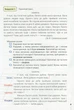 НУШ 3 клас. Мій помічник з розвитку мовлення - С. Логачевська (9789669451347) - изображение 3