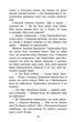 Коти-вояки. Знамення Зореклану. Книга 5. Забутий вояк - Ерін Гантер - (9786178387716) - изображение 3