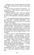 Коти-вояки. Знамення Зореклану. Книга 5. Забутий вояк - Ерін Гантер - (9786178387716) - изображение 5