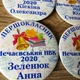 Значок іменний "Першокласник з прізвищем" 50 мм Білий 1 шт (19-2708) - зображення 1