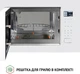 Мікрохвильова пічь вбудована Perfelli BM 255S GLW (гриль, 900 Вт, 25 л, сенс.кер.) 267518 - изображение 9