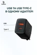 Сетевое зарядное устройство Baseus Compact Quick Charger 20W QC PD 1xUSB 1xType-C Black - изображение 6