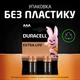 Щелочные батарейки Duracell AAA (LR03) MN2400 Basic 6 шт (81545427) (5000394142404) - изображение 8