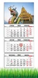 Календарь настенный квартальный на 2026 год на три пружины, Apriori , Дракон , Китай , 29,7х61см - изображение 1