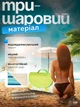 Водостойкий универсальный коврик для пляжа и пикника, с увеличенной подстилкой 150x200 см, Салатовый комбинированный (1659146546) - изображение 6