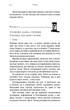 Чари. Жага. Книга 5 - Трейсі Вульф - (9786175484722) - изображение 5