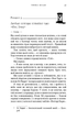 Чари. Жага. Книга 5 - Трейсі Вульф - (9786175484722) - изображение 8